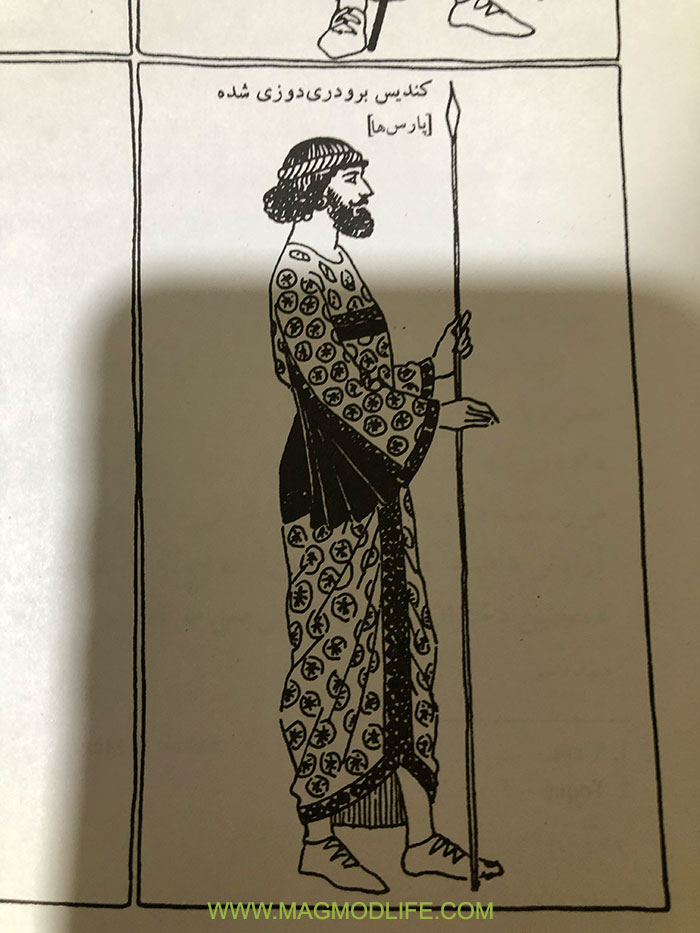 لباس و پوشاک ایران باستان