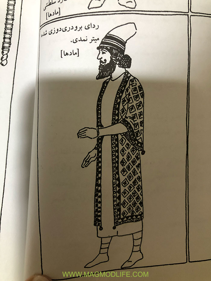 لباس ایران باستان