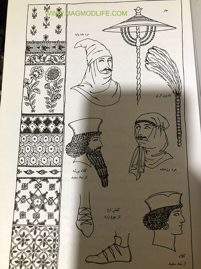 انواع لباس مردمان ایران باستان
