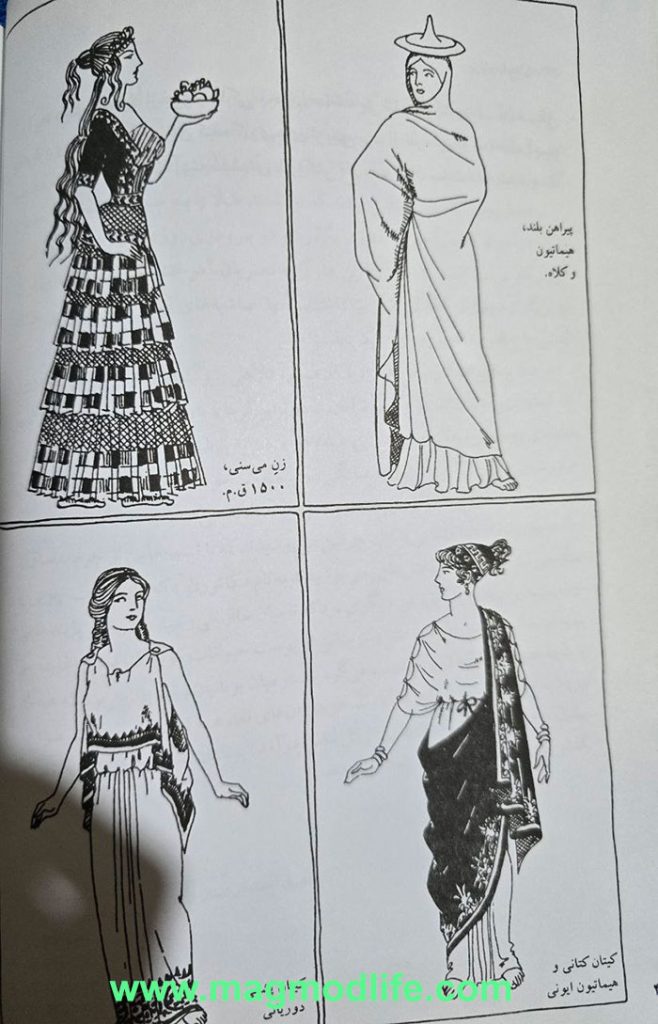 لباس مردم یونان باستان