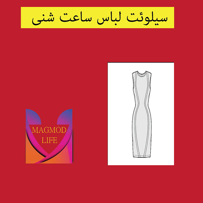 معرفی سیلوئت ساعت شنی