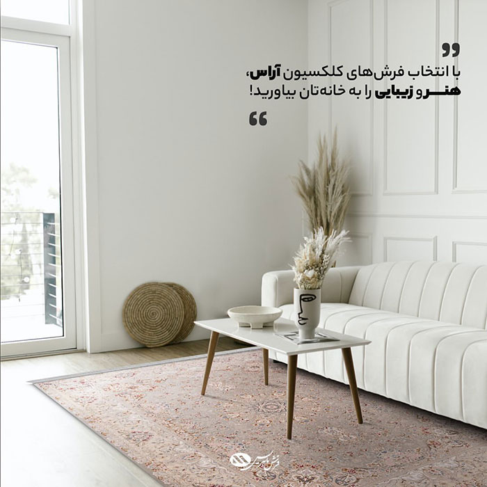 فرش ماهریس بافت