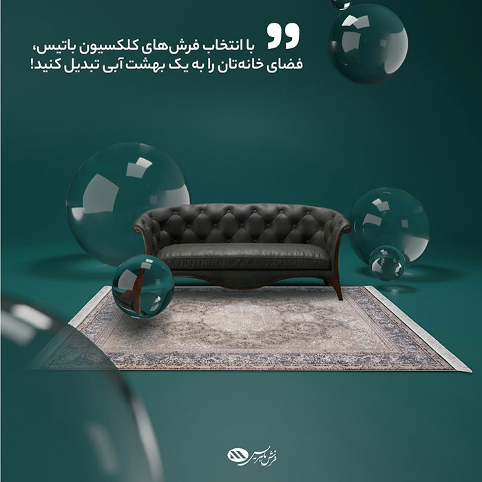 مدل فرش ماهریس