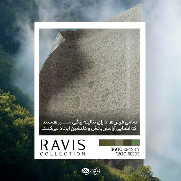 فرش ماهریس کالکشن راویس