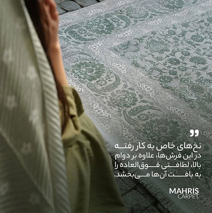 خرید فرش ماشینی