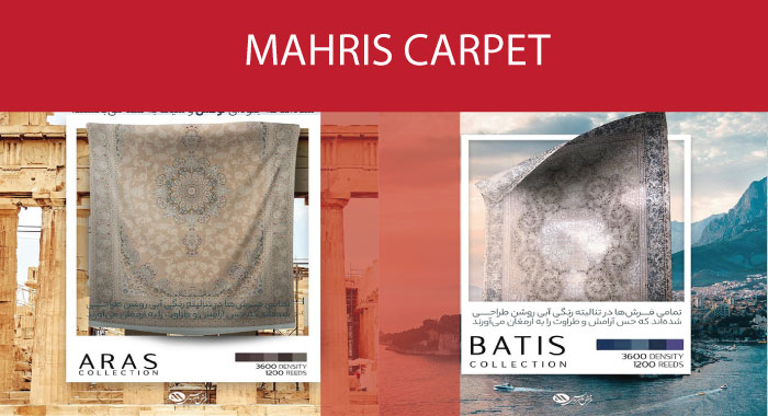 عکس و مدل فرش های ماهریس