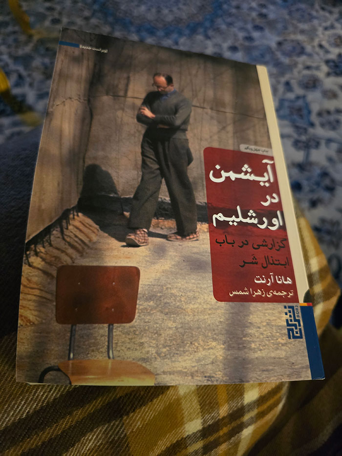 معرفی کتاب آیشمن در اورشلیم